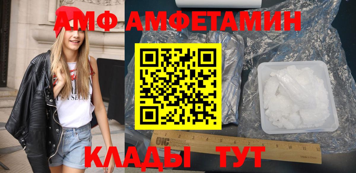 АМФЕТАМИН  Amphetamine 98%  Вход с VPN  Феодосия 