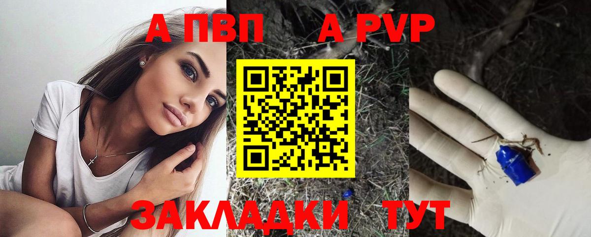 Alpha PVP СК КРИС Феодосия