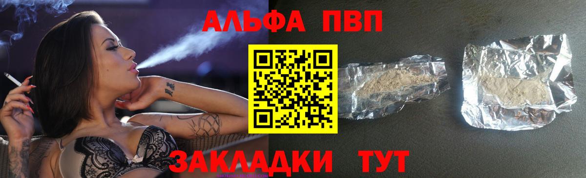 Феодосия  наркота  Alpha PVP Соль  Вход с VPN  Alpha-PVP Crystall 