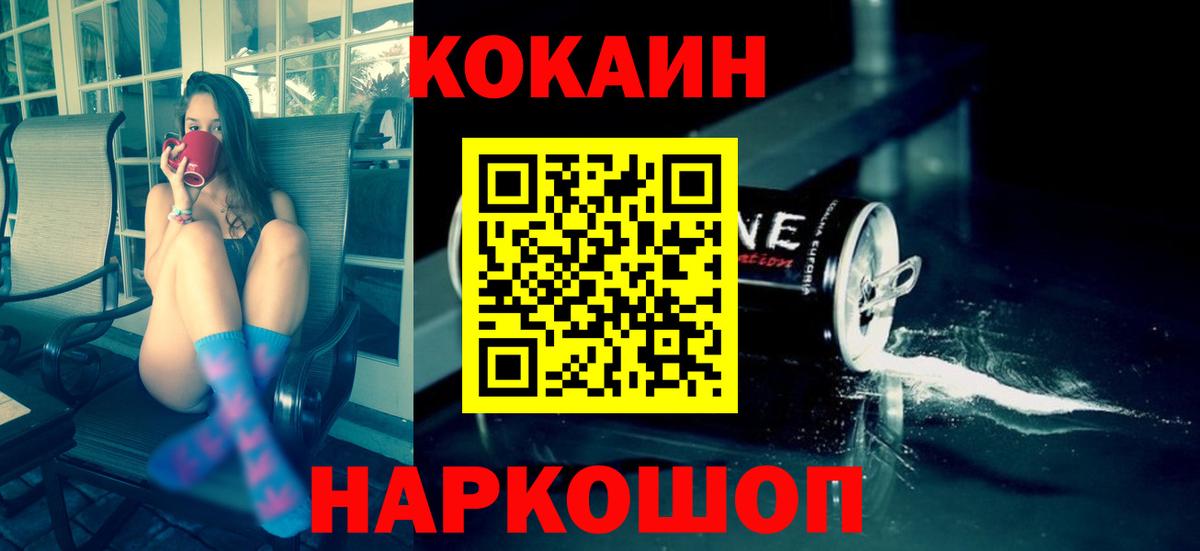Кокаин Боливия  Вход с VPN  COCAIN  Феодосия 