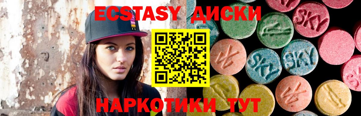 Ecstasy Punisher Феодосия