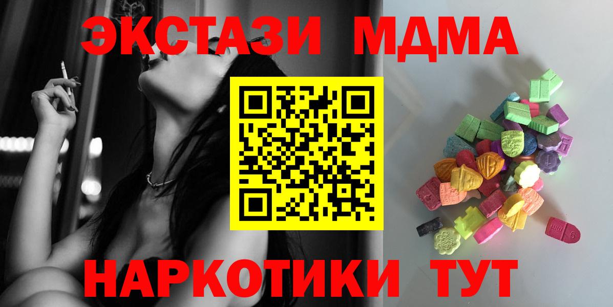 Экстази  купить закладку  Вход с VPN  Феодосия  Ecstasy TESLA  Экстази диски 