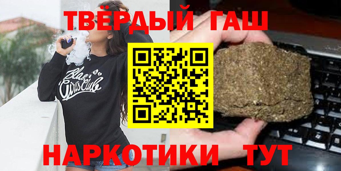 Гашиш Cannabis  Вход с VPN  Феодосия 
