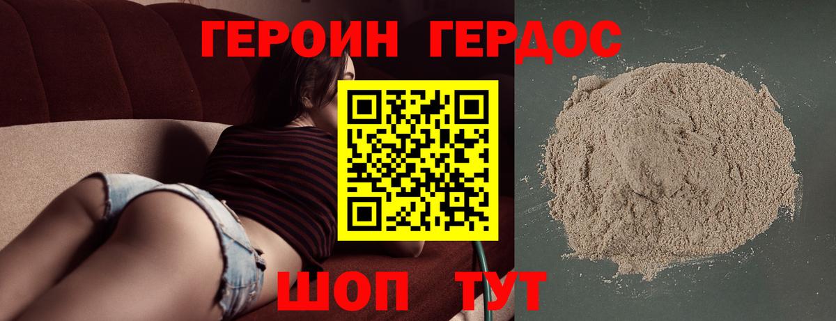 ГЕРОИН  Героин афганец  Вход с VPN  Феодосия 