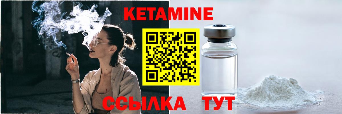 КЕТАМИН ketamine  Кетамин VHQ  Феодосия  Вход с VPN 