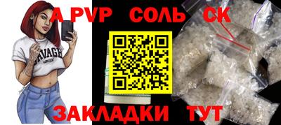 винт Краснодар