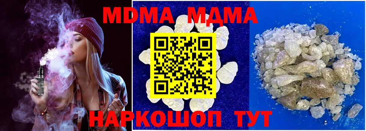 МДМА  MDMA Molly  Вход с VPN  Феодосия  МДМА VHQ 