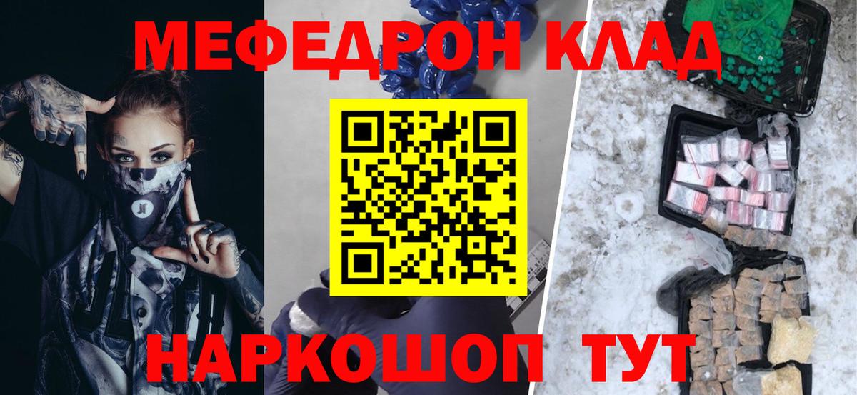 Меф мука Феодосия
