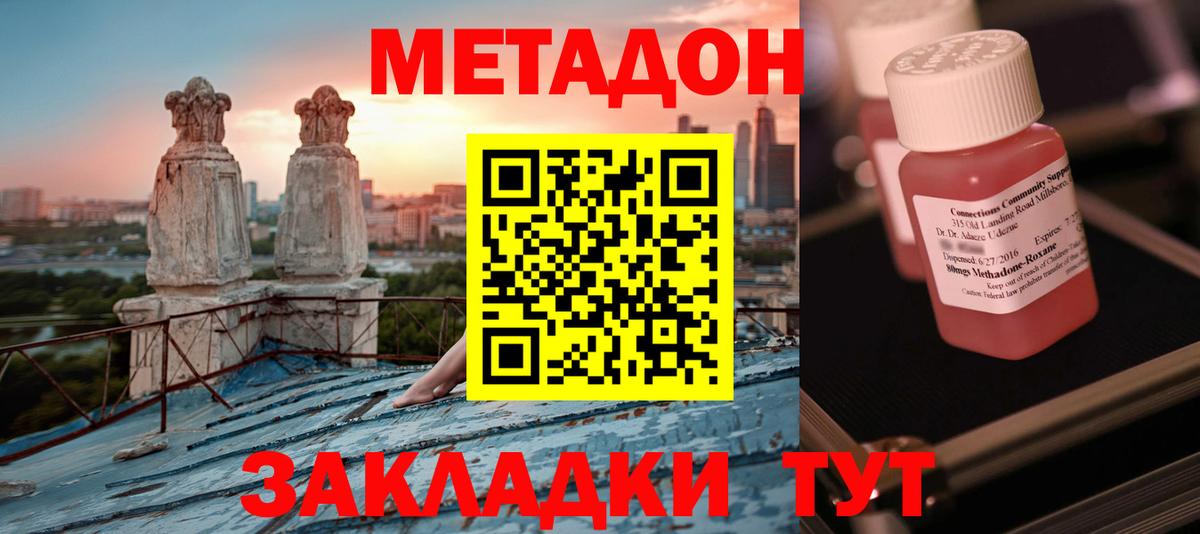 Метадон мёд  Вход с VPN  Метадон VHQ  MEGA вход  Феодосия 