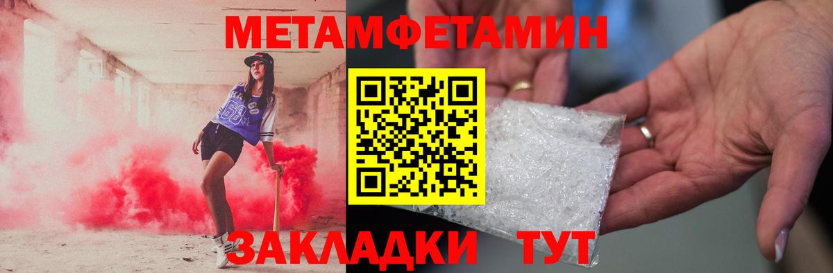 Метамфетамин кристалл Феодосия
