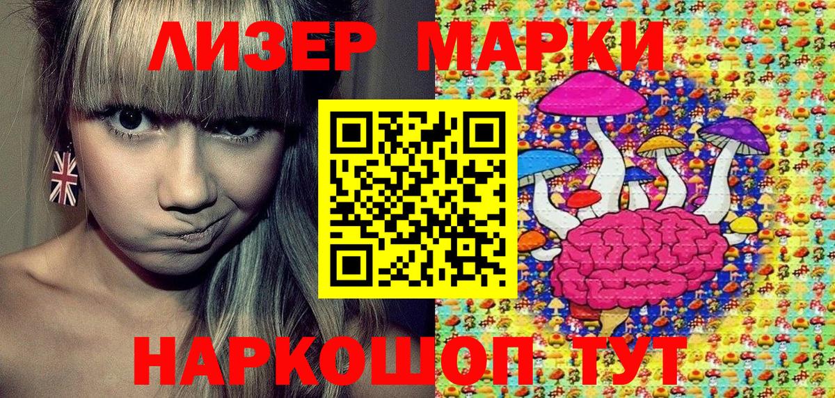 Марки N-bome 1500мкг Феодосия